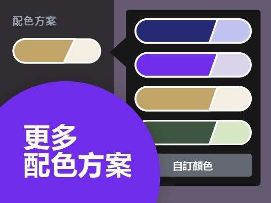 電影導演網站配色 電影導演網站配色